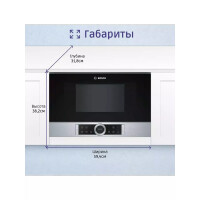Встраиваемая микроволновая печь Bosch BFR634GS1