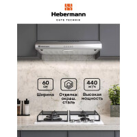 Вытяжка Hebermann HBUH 60.1 X