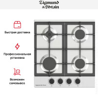 Встраиваемая газовая варочная панель Zigmund & Shtain G 15.4 S