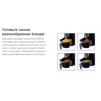 Аэрогриль Kitfort КТ-2234