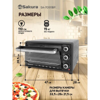 Мини-печь Sakura SA-7024B