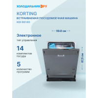 Встраиваемая посудомоечная машина Korting KDI 60140
