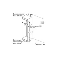 Встраиваемый холодильник Bosch KIS 87AF30R