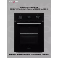 Встраиваемый газовый духовой шкаф Krona STRETTO 45 BL
