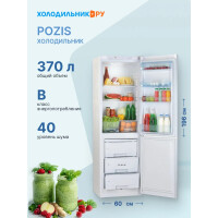 Холодильник Pozis RD-149 белый