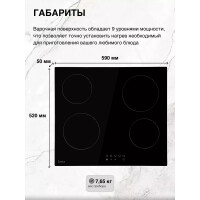 Встраиваемая электрическая варочная панель EVELUX HEV 640 B