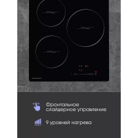 Встраиваемая индукционная варочная панель Zigmund & Shtain CI 35.4 B