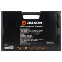 Набор инструментов Вихрь 82 предмета кейс (73/6/7/3)