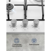 Встраиваемая газовая варочная панель Maunfeld EGHE.43.3STS-EW