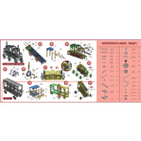 Конструктор металлический Десятое королевство Железная дорога 00948