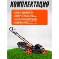 Газонокосилка бензиновая Patriot PT 47BS