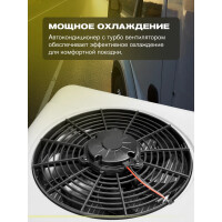 Автокондиционер Meyvel AC-12BTS2000