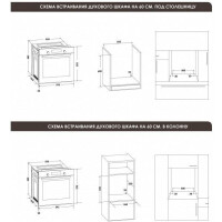 Встраиваемый электрический духовой шкаф Schaub Lorenz SLB EB6610