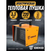 Тепловая пушка Deko DKIH3300 (082-1009)