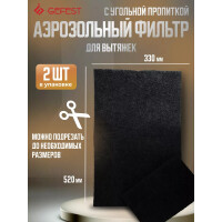 Комплект фильтров Gefest ВОК 51.0.000-01