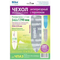 Чехол для гладильной доски Ника ЧПА3