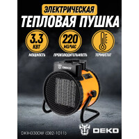 Тепловая пушка Deko DKIH3300W (082-1011)