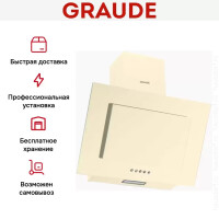 Каминная вытяжка Graude DHE 60.1 C