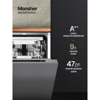 Встраиваемая посудомоечная машина Monsher MD 4503