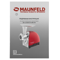 Мясорубка Maunfeld MF-233CH