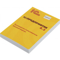 Программное обеспечение 1С 4601546113498