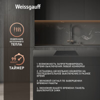 Встраиваемая индукционная варочная панель Weissgauff HI 642 BFZC
