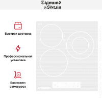 Встраиваемая электрическая варочная панель Zigmund & Shtain CN 37.4 W
