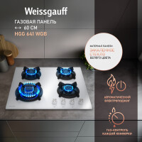 Встраиваемая газовая варочная панель Weissgauff HGG 641 WGB