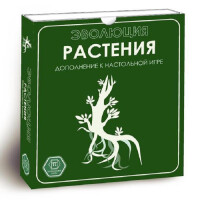 Настольная игра Правильные игры Эволюция Растения (13-01-06)