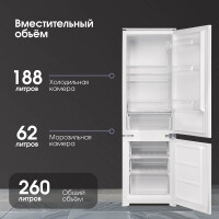 Встраиваемый холодильник Zigmund & Shtain BR 03.1772 SX