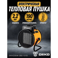 Тепловая пушка Deko DKIH2200W (082-1010)