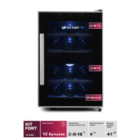 Винный шкаф Kitfort КТ-2405