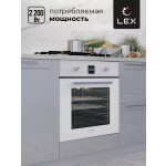 Встраиваемый электрический духовой шкаф Lex EDM 071 WH