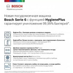 Встраиваемая посудомоечная машина Bosch SPV6HMX2MR