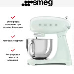 Миксер Smeg SMF03PGEU