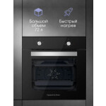 Встраиваемый электрический духовой шкаф Zigmund & Shtain E 136 B