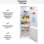Встраиваемый холодильник Zigmund & Shtain BR 03.1772 SX