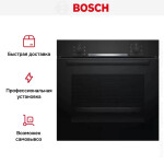 Встраиваемый электрический духовой шкаф Bosch HBA5360S0
