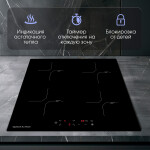 Встраиваемая индукционная варочная панель Zigmund & Shtain CI 33.6 B