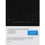 Встраиваемая электрическая варочная панель Zugel ZEH602B