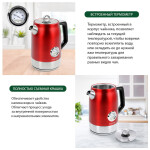 Чайник электрический Marta MT-4568 бордовый гранат