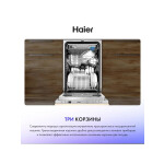 Встраиваемая посудомоечная машина Haier HDWE14-094