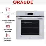Встраиваемый электрический духовой шкаф Graude BM 60.2 W