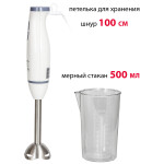 Блендер погружной Supra HBS-696