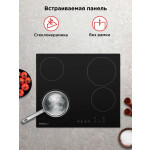 Встраиваемая электрическая варочная панель HOMSair HV64BK