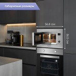 Встраиваемая микроволновая печь Zigmund & Shtain BMO 21 S