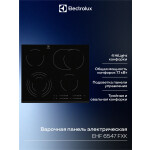 Встраиваемая электрическая варочная панель Electrolux EHF 6547 FXK