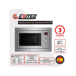 Встраиваемая микроволновая печь Exiteq EXM-105