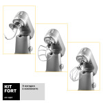 Миксер Kitfort КТ-1357