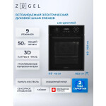 Встраиваемый электрический духовой шкаф Zugel ZOE452B